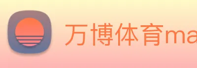 万博体育manbetx Logo
